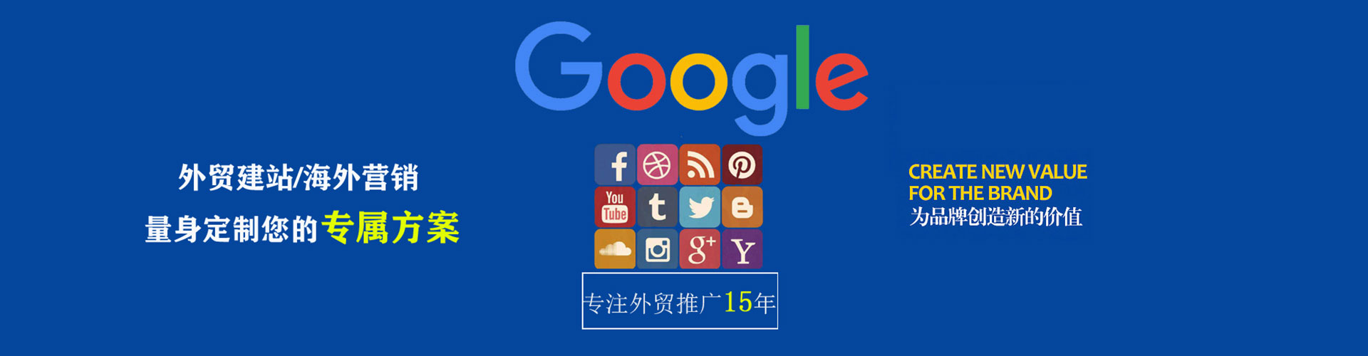 绿园竞价代运营