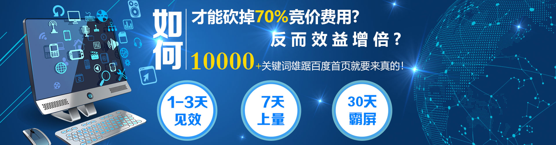 绿园百度运营推广